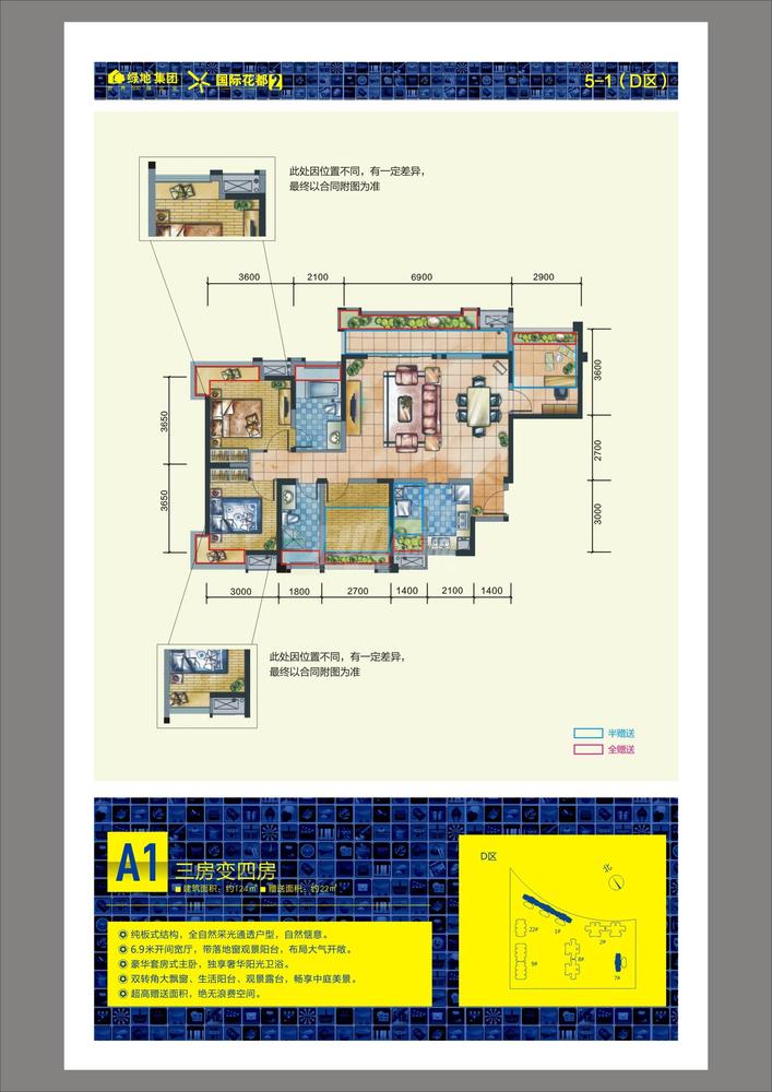 花都户型AI、A2-04.18正稿-1