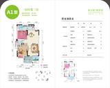 新神风金牛座 1室2厅1卫 85.32平米