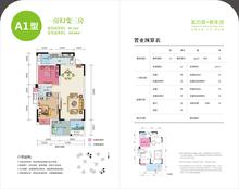 新神风金牛座1室2厅1卫85.32平户型