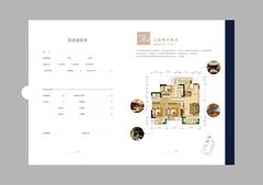 中心城1期3室2厅2卫97.17平户型
