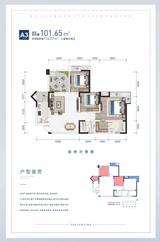 丹凤朝阳（悦澜庭） 3室2厅2卫 101.65平米