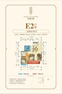 金都华庭1期3室2厅2卫108.04平户型