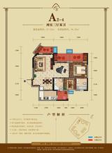 会所金澜苑 2室3厅2卫 87.82平米