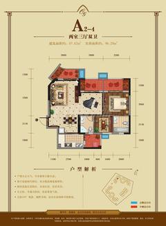 会所金澜苑2室3厅2卫87.82平户型