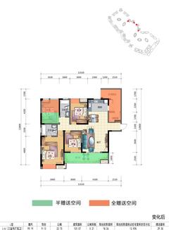华侨凤凰国际城2期4室2厅2卫133.02平户型