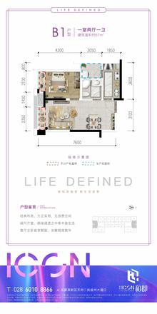 高新之窗大厦1期1室2厅1卫57.99平户型