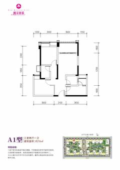林溪康城3室2厅2卫78.00平户型