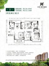 2、6号楼户型D