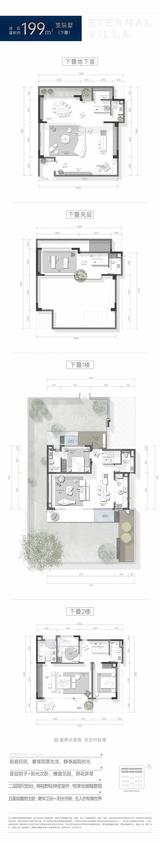 玺宸上园1期  199.00平米