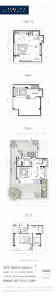 玺宸上园1期199.00平户型