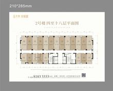 天琅1期14707.48平户型