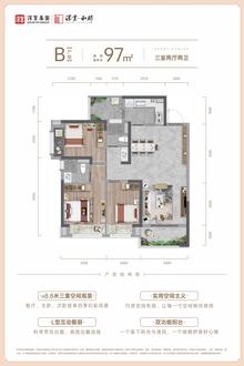 深业泰富广场1期3室2厅2卫96.94平户型