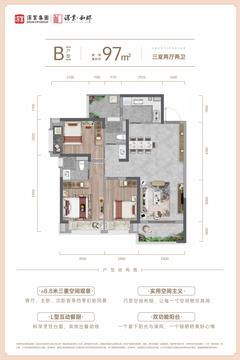 深业泰富广场1期3室2厅2卫96.94平户型