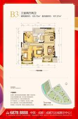 成都万达城 3室2厅2卫 120.73平米
