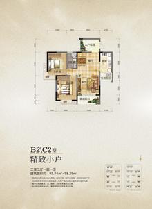 二重嘉苑2室2厅1卫97.74平户型