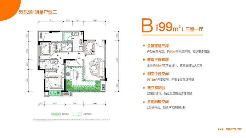 B户型