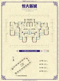 恒大新城3室2厅1卫104.13平户型