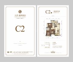 盛和林语2期3室2厅2卫120.42平户型