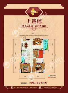 上善居3室2厅2卫120.00平户型