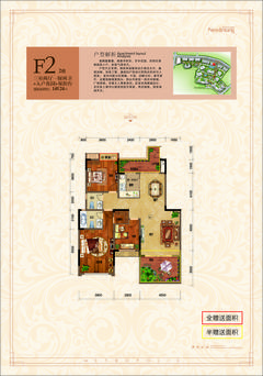 华夏上海城3室2厅2卫145.24平户型