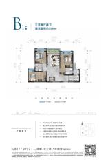 （B1户型）三室两厅两卫