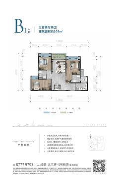 未来著广场1期3室2厅2卫108.62平户型