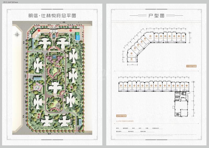商业户型总图