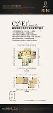 恒昌贵筑4室2厅1卫125.00平户型