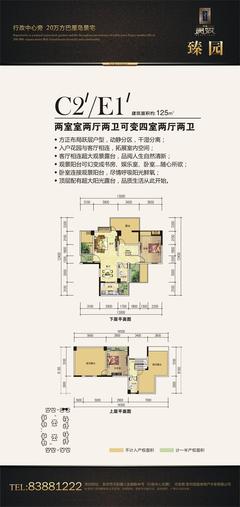 恒昌贵筑4室2厅1卫125.00平户型