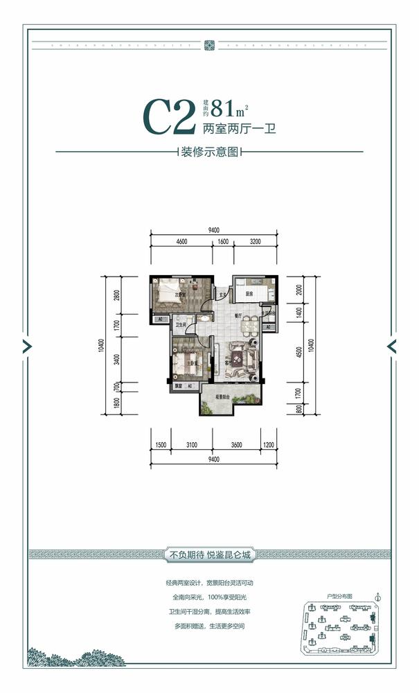 世邦昆仑成18栋2-4号房