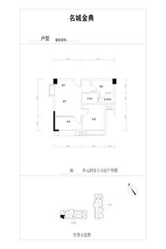 名城金典1室2厅1卫57.26平户型