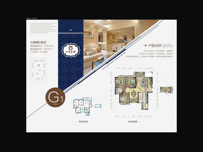 G1户型