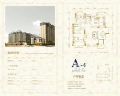 阳城心灵家园3室2厅2卫135.50平户型
