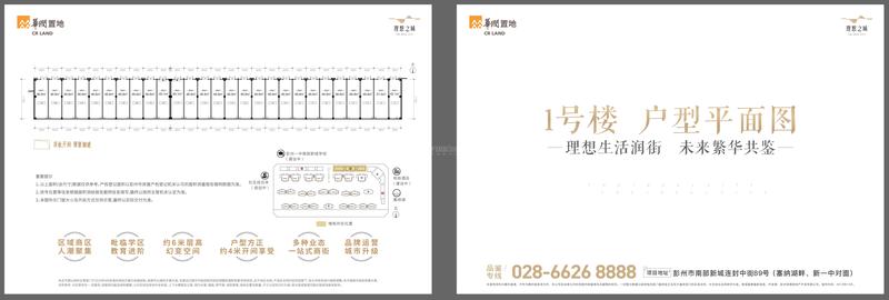 商业1号楼