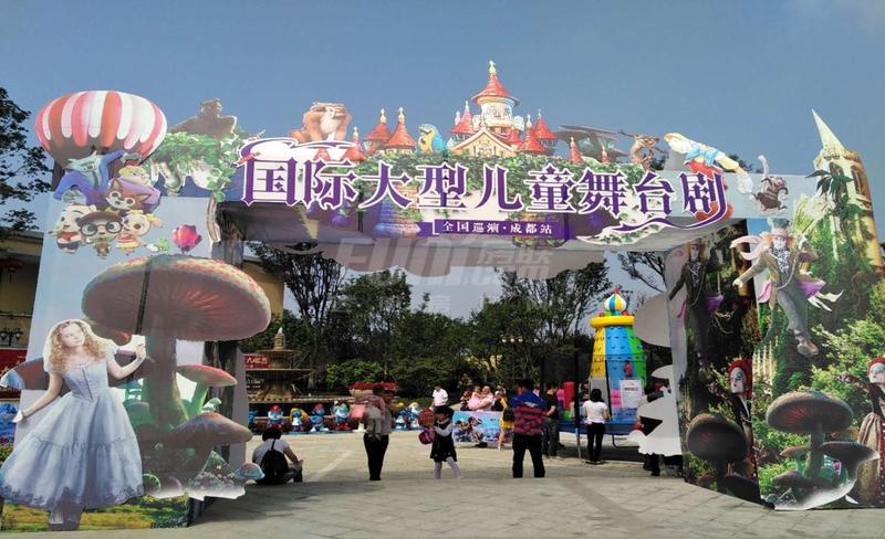 国庆节大型儿童舞台剧