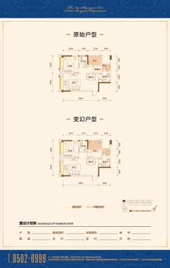 华宇静苑2室2厅1卫61.29平户型