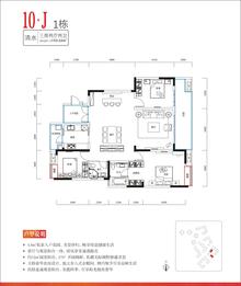 恒大天府半岛3室2厅2卫106.68平户型