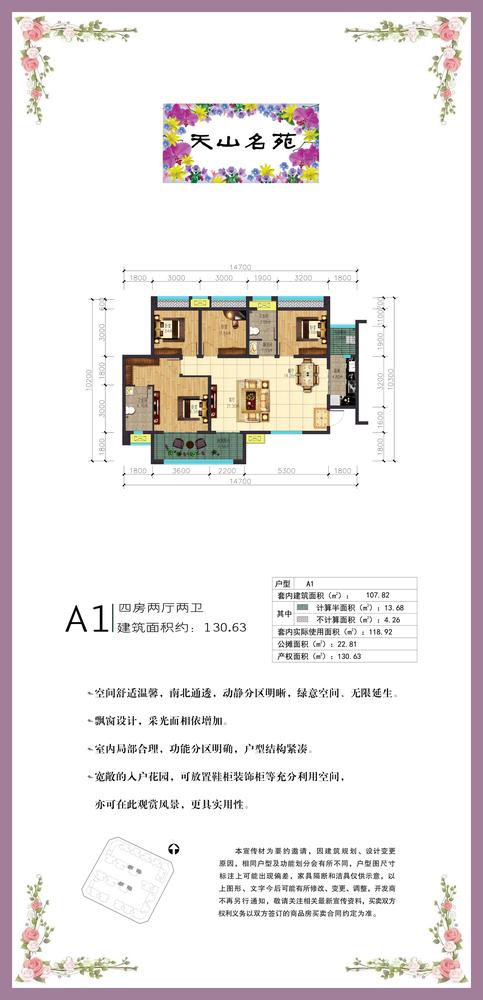 A1户型