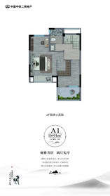 云庐叠院（下叠）91㎡