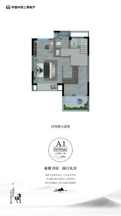 青城南院2室2厅2卫90.75平户型