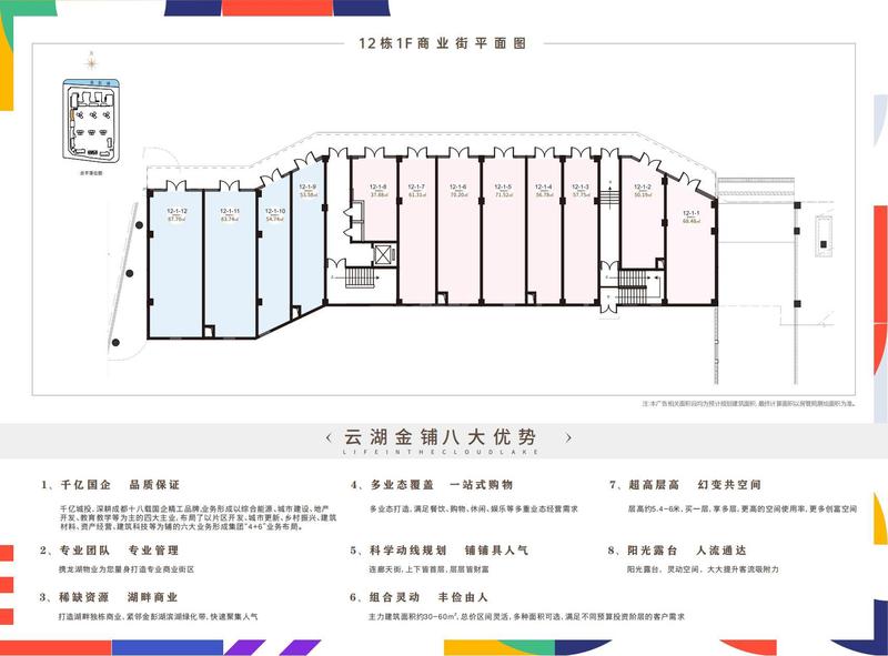 12号楼一层