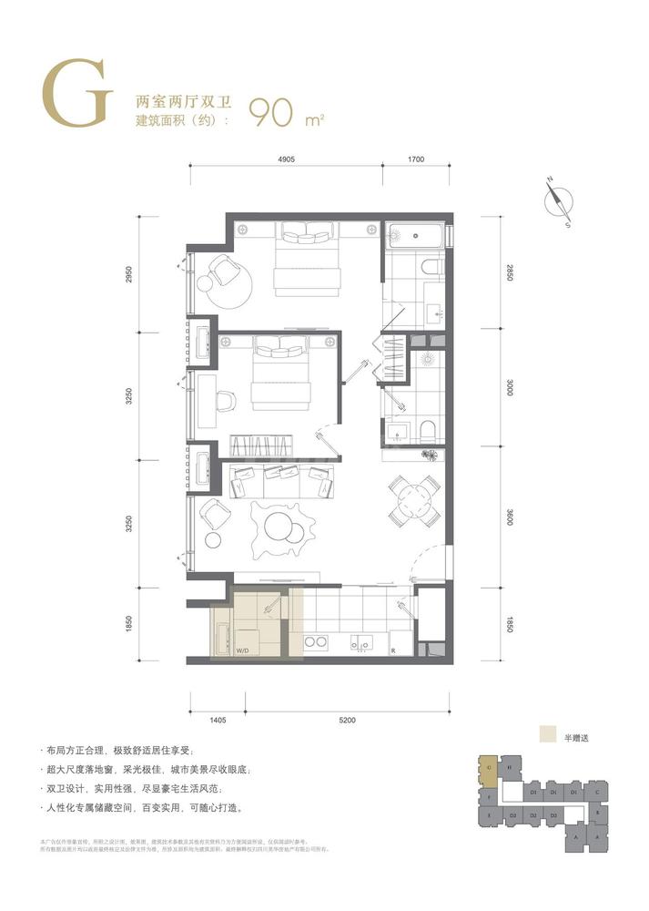 G户型