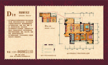 戎盛苑4室2厅2卫147.00平户型