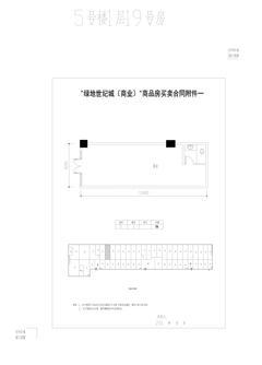 绿地世纪城56.85平户型