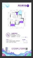 东城华府B区3室2厅1卫98.00平户型