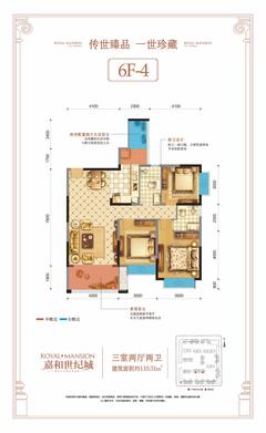 成都嘉和世纪城1期3室2厅2卫110.31平户型
