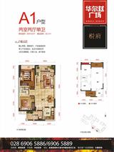 华尔兹广场 2室2厅1卫 69.82平米