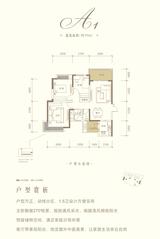 东韵雅苑2期 3室2厅1卫 99.04平米