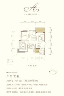 东韵雅苑2期3室2厅1卫99.04平户型