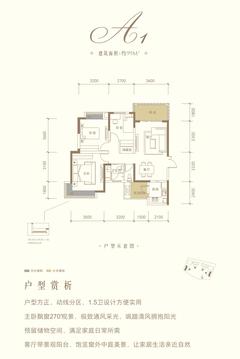 东韵雅苑2期3室2厅1卫99.04平户型